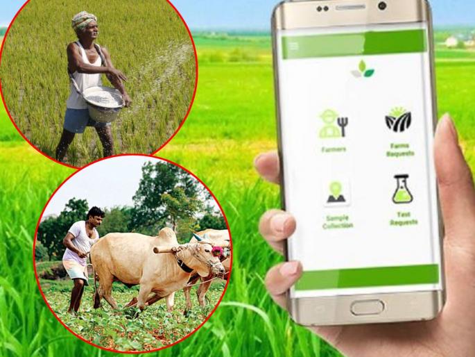 dadaji bhuse launch jayant agro 2021 app for farmers | भारीच! आता शेतकऱ्यांना एका क्लिकवर मिळणार कृषी क्षेत्रातील माहिती, 'Jayant Agro 2021' App झालं लाँच dadaji bhuse launch jayant agro 2021 app for farmers | भारीच! आता शेतकऱ्यांना एका क्लिकवर मिळणार कृषी क्षेत्रातील माहिती, 'Jayant Agro 2021' App झालं लाँच