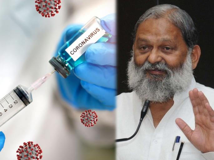 anil vij said i will not be able to get corona vaccine i think i dont need it now | "मी कोरोना लस घेऊ शकत नाही, मला त्याची गरज नाही", आरोग्यमंत्र्यांनी सांगितलं त्यामागचं नेमकं कारण anil vij said i will not be able to get corona vaccine i think i dont need it now | "मी कोरोना लस घेऊ शकत नाही, मला त्याची गरज नाही", आरोग्यमंत्र्यांनी सांगितलं त्यामागचं नेमकं कारण