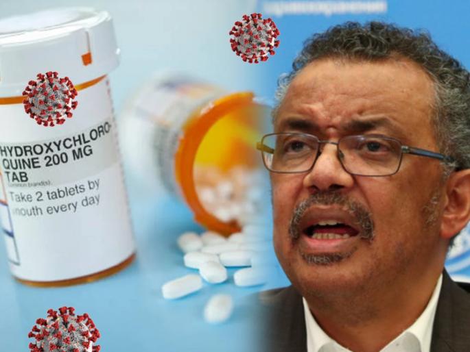 Coronavirus hydroxychloroquine should not be used to prevent covid-19 who warns | सावधान! कोरोना संक्रमित लोकांनी चुकूनही करू नये या औषधाचं सेवन; WHO चा इशारा Coronavirus hydroxychloroquine should not be used to prevent covid-19 who warns | सावधान! कोरोना संक्रमित लोकांनी चुकूनही करू नये या औषधाचं सेवन; WHO चा इशारा