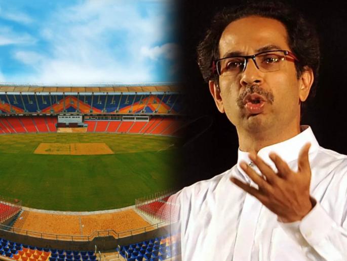 Maharashtra Vidhan Sabha: Team India will now win every match, as the name of the stadium has changed; Uddhav Thackeray slammed Narendra Modi | Maharashtra Vidhan Sabha: टीम इंडिया आता प्रत्येक सामना जिंकणार, कारण स्टेडियमचं नाव बदललंय; उद्धव ठाकरेंचा मोदींना टोला Maharashtra Vidhan Sabha: Team India will now win every match, as the name of the stadium has changed; Uddhav Thackeray slammed Narendra Modi | Maharashtra Vidhan Sabha: टीम इंडिया आता प्रत्येक सामना जिंकणार, कारण स्टेडियमचं नाव बदललंय; उद्धव ठाकरेंचा मोदींना टोला