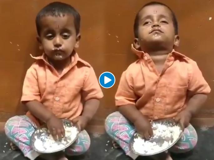 Video: Child was sleeping while eating food took rice in his hand and fell on the ground see funny video | Video : जेवता जेवताच चिमुरड्याला आली डुलकी; हातात भाताचा घास घेतला अन् पुढे झालं असं काही..... Video: Child was sleeping while eating food took rice in his hand and fell on the ground see funny video | Video : जेवता जेवताच चिमुरड्याला आली डुलकी; हातात भाताचा घास घेतला अन् पुढे झालं असं काही.....