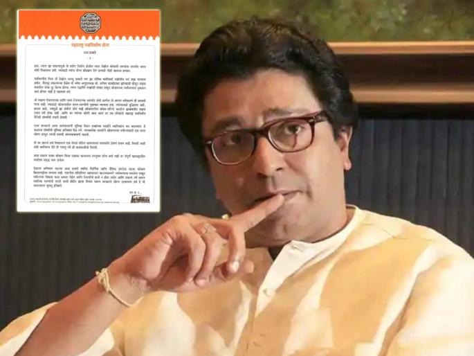 Opponents of Nanar refinery project have leveled serious allegations against MNS chief Raj Thackeray | ...अन् उद्धव ठाकरेंना लेटरबाजी करण्याचा प्लॅन शिजला; नाणार विरोधकांचा राज ठाकरेंवर आरोप Opponents of Nanar refinery project have leveled serious allegations against MNS chief Raj Thackeray | ...अन् उद्धव ठाकरेंना लेटरबाजी करण्याचा प्लॅन शिजला; नाणार विरोधकांचा राज ठाकरेंवर आरोप