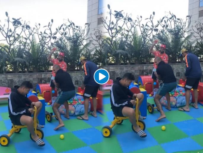 Video :  Indian Cricketers Take a Break from On-field Action, Have a Blast in ‘Kids Zone’ | Video : रोहित शर्मा-रिषभ पंत खेळले 'आबाधुबी', क्रिकेटमधून मिळाला ब्रेक अन् भारतीय खेळाडू बनले बच्चे! 