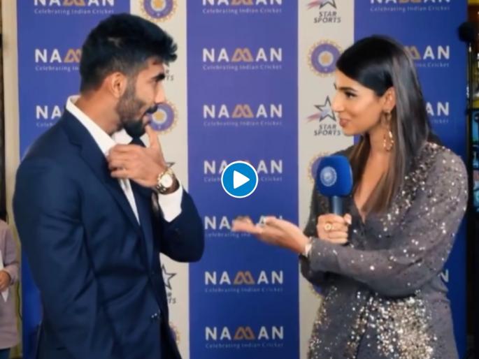 Jasprit Bumrah Wedding : Jasprit Bumrah and Sanjana Ganesan old Video goes viral amid reports of marriage | Jasprit Bumrah Wedding : संजना गणेशनसोबत लग्नाचे वृत्त असताना व्हायरल झाला जसप्रीत बुमराहचा 'तो' Video