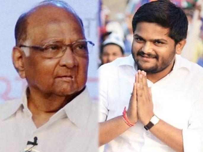 congress leader hardik patel meets ncp leader sharad pawar in mumbai | शरद पवार आणि हार्दिक पटेल यांची मुंबईत भेट; राजकीय वर्तुळात तर्क-वितर्कांना उधाण congress leader hardik patel meets ncp leader sharad pawar in mumbai | शरद पवार आणि हार्दिक पटेल यांची मुंबईत भेट; राजकीय वर्तुळात तर्क-वितर्कांना उधाण