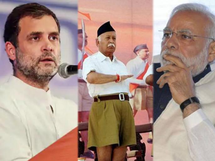 congress rahul gandhi Slams rss sangh parivaar bjp | "मी यापुढे RSS चा 'संघ परिवार' असा उल्लेख करणार नाही"; राहुल गांधींनी सांगितलं नेमकं कारण congress rahul gandhi Slams rss sangh parivaar bjp | "मी यापुढे RSS चा 'संघ परिवार' असा उल्लेख करणार नाही"; राहुल गांधींनी सांगितलं नेमकं कारण
