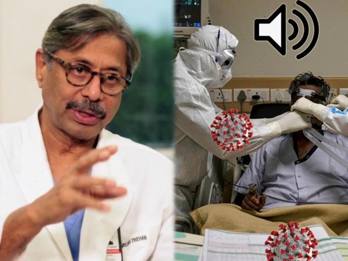 CoronaVirus Marathi News fact check dr naresh trehan coronavirus covid 19 social media viral post | Fact Check: कोरोनाबाबत इशारा देणारी डॉ. नरेश त्रेहन यांच्या नावाची ऑडिओ क्लिप FAKE; जाणून घ्या त्यामागचं "सत्य" CoronaVirus Marathi News fact check dr naresh trehan coronavirus covid 19 social media viral post | Fact Check: कोरोनाबाबत इशारा देणारी डॉ. नरेश त्रेहन यांच्या नावाची ऑडिओ क्लिप FAKE; जाणून घ्या त्यामागचं "सत्य"