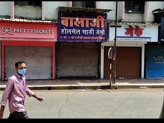 coronavirus: strictly closed after 12 in Kalyan Dombivali | coronavirus: कल्याण डोंबिवलीत 12 नंतर कडकडीत बंद coronavirus: strictly closed after 12 in Kalyan Dombivali | coronavirus: कल्याण डोंबिवलीत 12 नंतर कडकडीत बंद