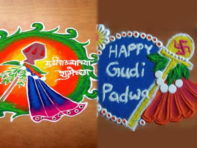 Gudi Padwa 2021: Simple easy gudi padwa rangoli designs | Gudi Padwa 2021: गुढीपाडव्याला 'या' खास रांगोळी डिजाईन्स काढाल; तर पाहणारेही म्हणतील वाह, कमाल! Gudi Padwa 2021: Simple easy gudi padwa rangoli designs | Gudi Padwa 2021: गुढीपाडव्याला 'या' खास रांगोळी डिजाईन्स काढाल; तर पाहणारेही म्हणतील वाह, कमाल!