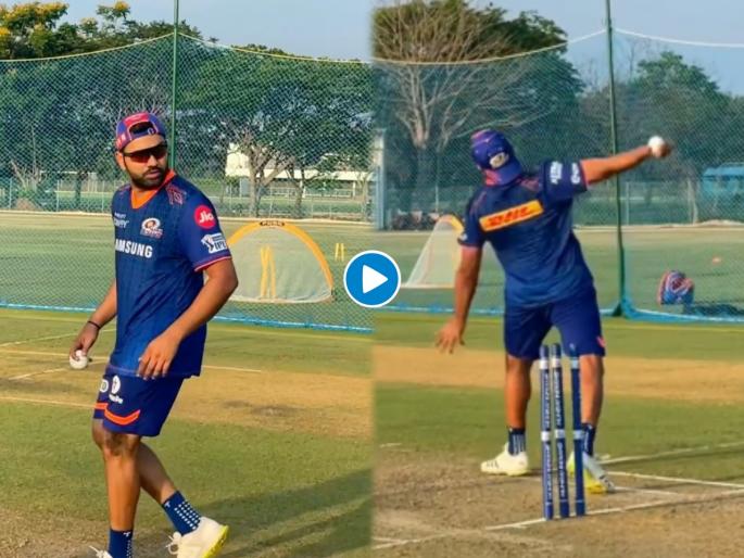 IPL 2021, MI vs KKR : Rohit Sharma Bowls At Mumbai Indians Nets Ahead Of KKR Clash, Video | IPL 2021, MI vs KKR : हार्दिक पांड्याची उणीव MI अशी भरून काढणार; KKRविरुद्ध रोहित शर्मा गोलंदाजी करणार, Video