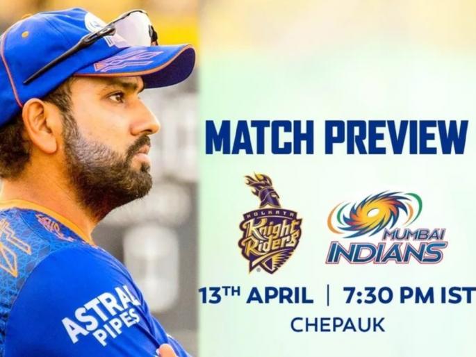 IPL 2021 MI Vs KKR Live T20 Score : MI take on KKR, look to open an account of wins for IPL 202, Probable playing XI's for both sides | IPL 2021 : MI Vs KKR T20 Live : रोहित शर्मासमोर उभा ठाकलाय मोठा पेच; जाणून घ्या पहिल्या विजयासाठी खेळणार कोणते डावपेच