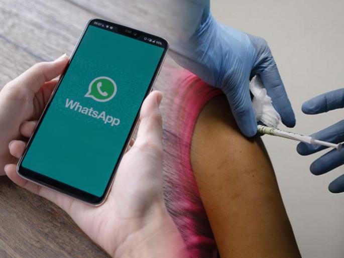 Fact Check register for covid 19 vaccination through whatsapp know truth of this viral message | Fact Check : WhatsApp वरून झटपट करता येते कोरोना लसीसाठी नोंदणी?; जाणून घ्या 'त्या' मेसेजमागचं नेमकं 'सत्य'