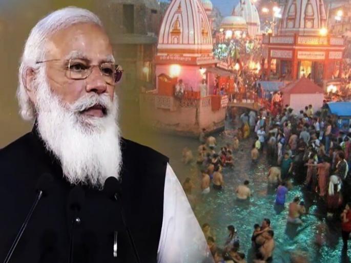 Congress Sanjay Nirupam Slams PM Narendra Modi Over Kumbh Mela 2021 | Kumbh Mela 2021 : "…हेच जर दुसरं कोणी केलं असतं तर त्यांना हिंदूद्रोही ठरवलं असतं", काँग्रेसने लगावला सणसणीत टोला Congress Sanjay Nirupam Slams PM Narendra Modi Over Kumbh Mela 2021 | Kumbh Mela 2021 : "…हेच जर दुसरं कोणी केलं असतं तर त्यांना हिंदूद्रोही ठरवलं असतं", काँग्रेसने लगावला सणसणीत टोला