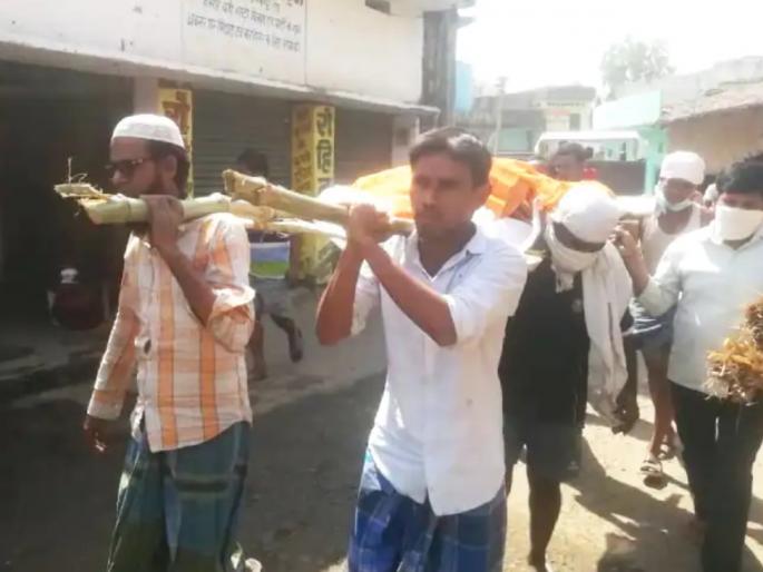 Muslim helped in cremation after family refused to do funeral of hindu woman in gaya bihar | माणुसकीला सलाम! मुस्लिम तरूणांनी हिंदू महिलेला दिला खांदा; कोरोनानं मृत्यू झाल्याचं कळताच पळून गेला मुलगा Muslim helped in cremation after family refused to do funeral of hindu woman in gaya bihar | माणुसकीला सलाम! मुस्लिम तरूणांनी हिंदू महिलेला दिला खांदा; कोरोनानं मृत्यू झाल्याचं कळताच पळून गेला मुलगा