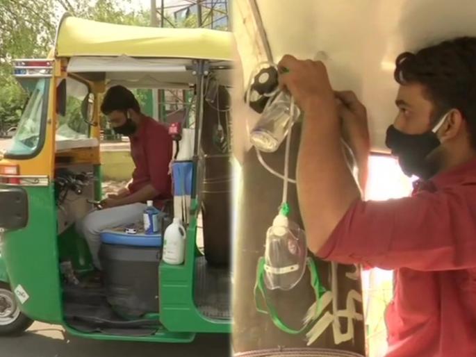 MP auto driver in bhopal converted his auto into ambulance and takes patients to hospitals for free twitter reaction | सॅल्यूट! पत्नीचे दागिने विकून रिक्षाला एम्बुलेंस बनवलं; गोरगरिब रुग्णांना रिक्षा चालकाचा मदतीचा हात MP auto driver in bhopal converted his auto into ambulance and takes patients to hospitals for free twitter reaction | सॅल्यूट! पत्नीचे दागिने विकून रिक्षाला एम्बुलेंस बनवलं; गोरगरिब रुग्णांना रिक्षा चालकाचा मदतीचा हात