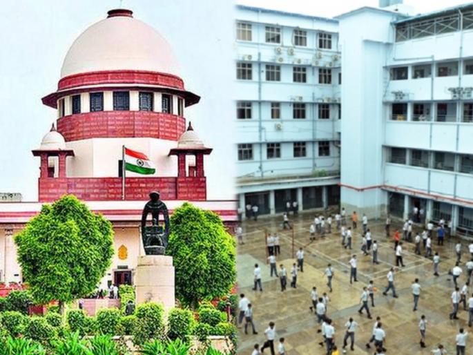 online Classes School Fee: Schools that only take online classes should reduce fees; Supreme Court order | Online Classes School Fee: ऑनलाईन क्लास घेणाऱ्या शाळांनी फी कमी करावी; सर्वोच्च न्यायालयाचे आदेश online Classes School Fee: Schools that only take online classes should reduce fees; Supreme Court order | Online Classes School Fee: ऑनलाईन क्लास घेणाऱ्या शाळांनी फी कमी करावी; सर्वोच्च न्यायालयाचे आदेश