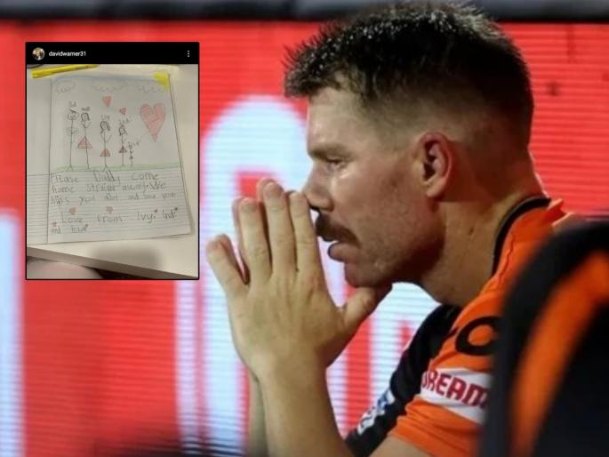 IPL 2021 Suspended : Please Daddy come home straight away; David Warner's daughters missing their daddy, her post goes viral | IPL 2021 Suspended : डॅडी लवकर घरी या, आम्ही तुम्हाला मिस करतोय!; डेव्हिड वॉर्नरच्या मुलीची भावनिक पोस्ट व्हायरल!