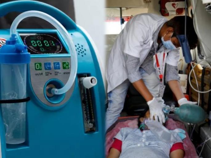 Planning to buy an oxygen concentrator for home isolated covid patients here what you need to know | oxygen concentrator : कोरोनाकाळात घरी वापरण्यासठी ऑक्सिजन कंसंट्रेटर घेत असाल तर 'या' गोष्टी माहीत असायलाच हव्यात Planning to buy an oxygen concentrator for home isolated covid patients here what you need to know | oxygen concentrator : कोरोनाकाळात घरी वापरण्यासठी ऑक्सिजन कंसंट्रेटर घेत असाल तर 'या' गोष्टी माहीत असायलाच हव्यात