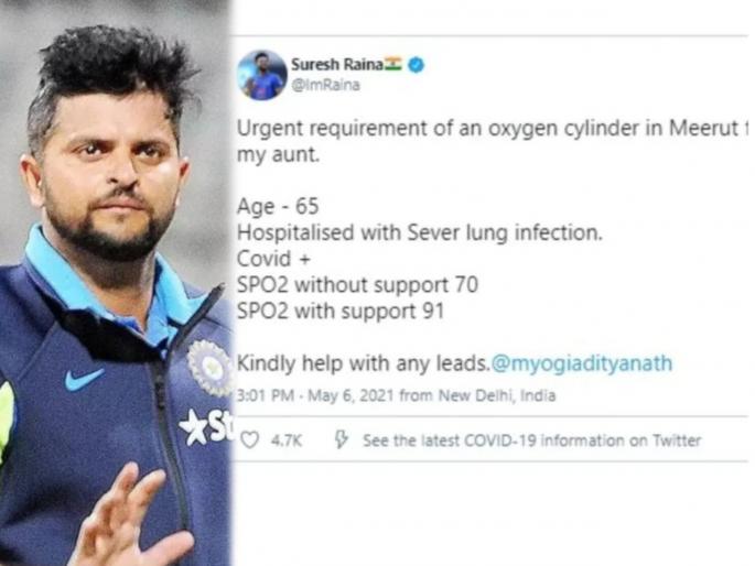'Urgent Requirement of an Oxygen Cylinder' - Suresh Raina Reaches Out to UP CM Yogi Adityanath For Help | Suresh Raina : सुरेश रैनाला Urgent हवंय ऑक्सिजन सिलेंडर, मुख्यमंत्री योगी आदित्यनाथ यांच्याकडे मागितली मदत