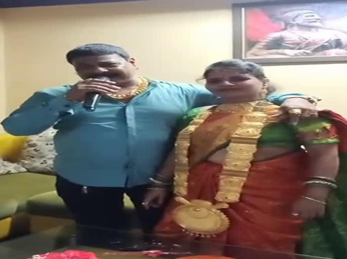 One kg gold necklace given on wedding anniversary is fake, husband confesses to police after video goes viral in Bhiwandi | लग्नाच्या वाढदिवशी दिलेला एक किलो सोन्याचा हार खोटा, भिवंडीत व्हिडीओ व्हायरल झाल्यावर पोलिसांकडे पतीने दिली कबुली One kg gold necklace given on wedding anniversary is fake, husband confesses to police after video goes viral in Bhiwandi | लग्नाच्या वाढदिवशी दिलेला एक किलो सोन्याचा हार खोटा, भिवंडीत व्हिडीओ व्हायरल झाल्यावर पोलिसांकडे पतीने दिली कबुली