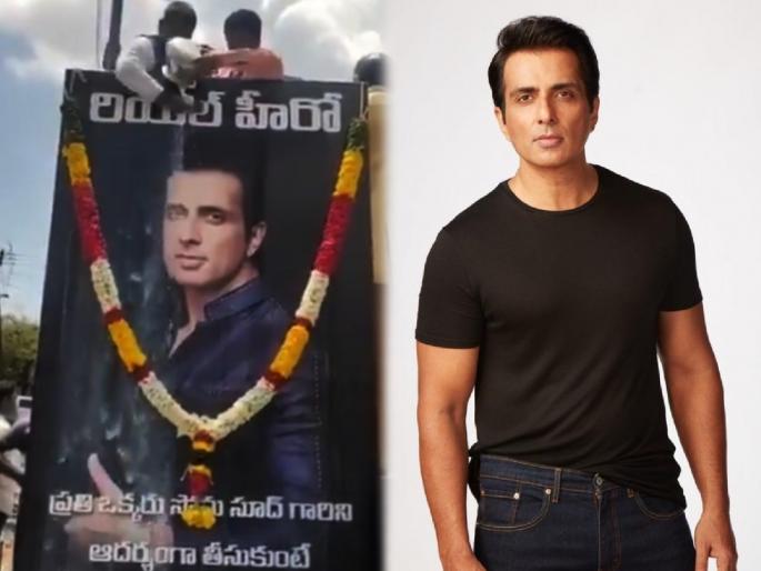 'Please save for the needy', Sonu Sood appeals after seeing milk anointing on poster | 'विनंंती करतो गरजूंसाठी वाचवून ठेवा', पोस्टरवरील दुग्धाभिषेक पाहून सोनू सूदनं केलं आवाहन 'Please save for the needy', Sonu Sood appeals after seeing milk anointing on poster | 'विनंंती करतो गरजूंसाठी वाचवून ठेवा', पोस्टरवरील दुग्धाभिषेक पाहून सोनू सूदनं केलं आवाहन