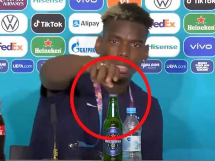 Euro 2020: Paul Pogba follows Cristiano Ronaldo, removes Heineken bottle due to Islamic beliefs - WATCH | Euro 2020: पॉल पोग्बाचे रोनाल्डोच्या पावलावर पाऊल, समोरून हटवली Heineken ची बॉटल; जाणून घ्या त्यामागचं कारण Euro 2020: Paul Pogba follows Cristiano Ronaldo, removes Heineken bottle due to Islamic beliefs - WATCH | Euro 2020: पॉल पोग्बाचे रोनाल्डोच्या पावलावर पाऊल, समोरून हटवली Heineken ची बॉटल; जाणून घ्या त्यामागचं कारण