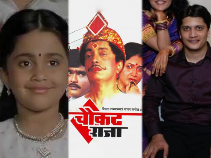 Do you remember this Chimurdi from the movie 'Chaukat Raja'? Now it is difficult to recognize her | 'चौकट राजा' चित्रपटातील ही चिमुरडी आठवतेय का?, आता तिला ओळखणंही झालंय कठीण Do you remember this Chimurdi from the movie 'Chaukat Raja'? Now it is difficult to recognize her | 'चौकट राजा' चित्रपटातील ही चिमुरडी आठवतेय का?, आता तिला ओळखणंही झालंय कठीण