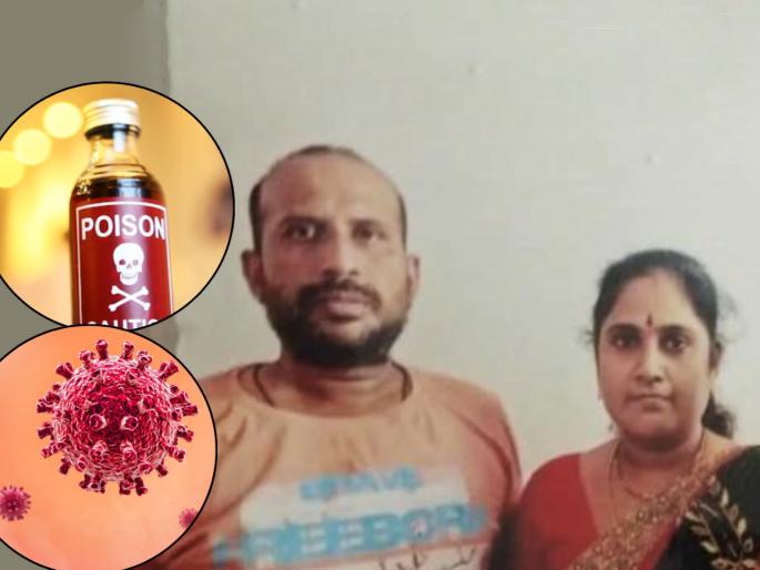 CoronaVirus News entire family committed suicide fearing corona in andhra pradesh | भयंकर! कोरोनाच्या भीतीने संपूर्ण कुटुंबाची आत्महत्या; आई-वडिलांनी चिमुकल्यांसह संपवलं जीवन CoronaVirus News entire family committed suicide fearing corona in andhra pradesh | भयंकर! कोरोनाच्या भीतीने संपूर्ण कुटुंबाची आत्महत्या; आई-वडिलांनी चिमुकल्यांसह संपवलं जीवन