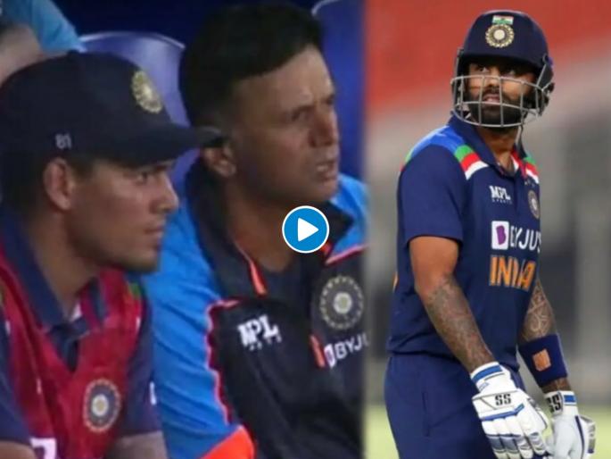 IND vs SL, 1st T20I : Rahul Dravid’s disappointed reaction as Suryakumar Yadav throws away wicket after scoring fifty, Video | IND vs SL, 1st T20I : सूर्यकुमार यादवनं विकेट फेकली अन् मुख्य प्रशिक्षक राहुल द्रविडनं नाराजी व्यक्त केली, Video