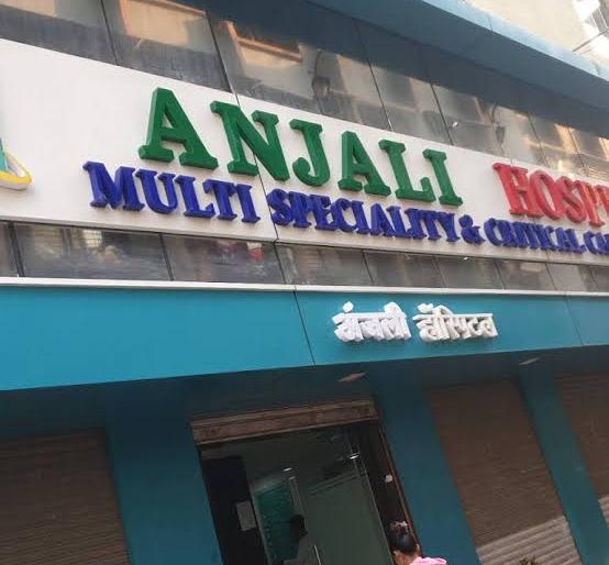 Three lakh 58 thousand electricity theft from Anjali Hospital in kalyan | अंजली हॉस्पिटलकडून तीन लाख ५८ हजारांची वीजचोरी Three lakh 58 thousand electricity theft from Anjali Hospital in kalyan | अंजली हॉस्पिटलकडून तीन लाख ५८ हजारांची वीजचोरी