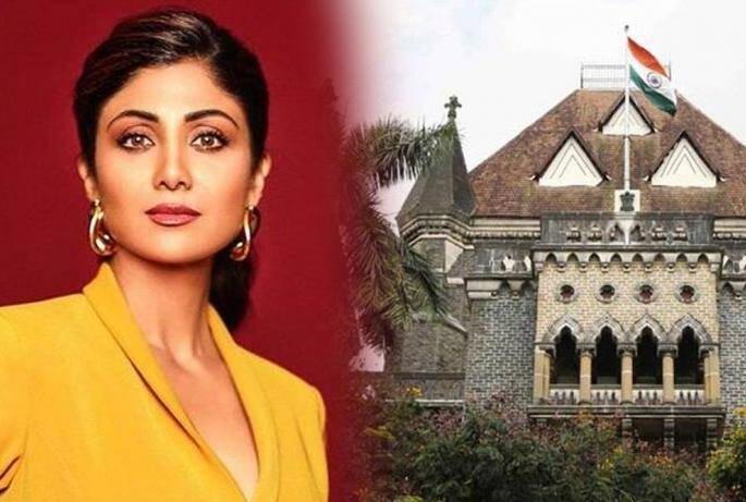 Shilpa Shetty Defamation Suit : A complete ban on news coverage will hummer on the freedom of the media - the High Court | वार्तांकनावर सरसकट बंदी घातली तर माध्यमांच्या स्वातंत्र्यावर गदा येईल - उच्च न्यायालय Shilpa Shetty Defamation Suit : A complete ban on news coverage will hummer on the freedom of the media - the High Court | वार्तांकनावर सरसकट बंदी घातली तर माध्यमांच्या स्वातंत्र्यावर गदा येईल - उच्च न्यायालय