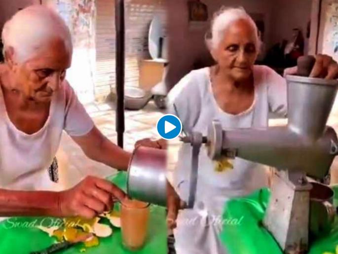 80 year old woman runs stall in amritsar watch viral video | स्वावलंबी आजी! 80 व्या वर्षीही जगण्यासाठी करावा लागतोय संघर्ष; कष्ट करून भरताहेत पोट; Video व्हायरल 80 year old woman runs stall in amritsar watch viral video | स्वावलंबी आजी! 80 व्या वर्षीही जगण्यासाठी करावा लागतोय संघर्ष; कष्ट करून भरताहेत पोट; Video व्हायरल
