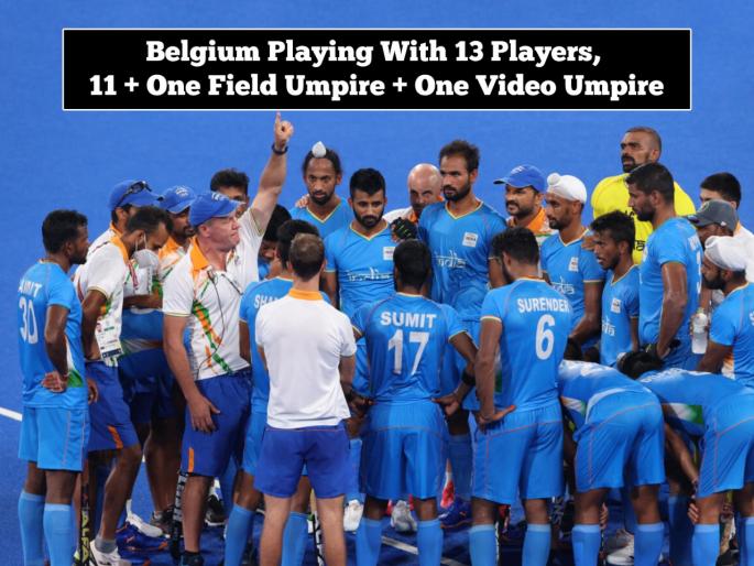 Tokyo Olympic, Hockey : Fans take it out on 'biased' umpiring after India loses to Belgium | Tokyo Olympic, Hockey : अम्पायरच्या चुकीमुळे भारत हरला?; बेल्जियमच्या विजयानंतर नवा वाद पेटला! Tokyo Olympic, Hockey : Fans take it out on 'biased' umpiring after India loses to Belgium | Tokyo Olympic, Hockey : अम्पायरच्या चुकीमुळे भारत हरला?; बेल्जियमच्या विजयानंतर नवा वाद पेटला!