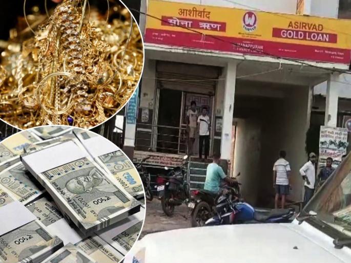 gaya news more than 84 lakhs rupes worth of jewellery looted from finance company | खळबळजनक! 12 मिनिटांत तब्बल 84 लाखांची लूट; दरोडेखोरांनी 2 किलो सोनं अन् 3 लाख केले लंपास