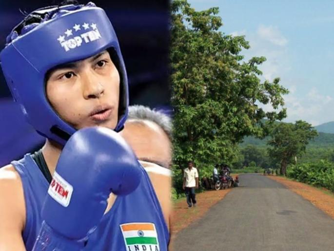 assam government gift to lovlina borgohain who won medal in tokyo olympics | Lovlina Borgohain : लवलिनाच्या पदकानं गावाचं नशिब बदललं, सरकारनं घरापर्यंत बनवला पक्का रस्ता assam government gift to lovlina borgohain who won medal in tokyo olympics | Lovlina Borgohain : लवलिनाच्या पदकानं गावाचं नशिब बदललं, सरकारनं घरापर्यंत बनवला पक्का रस्ता