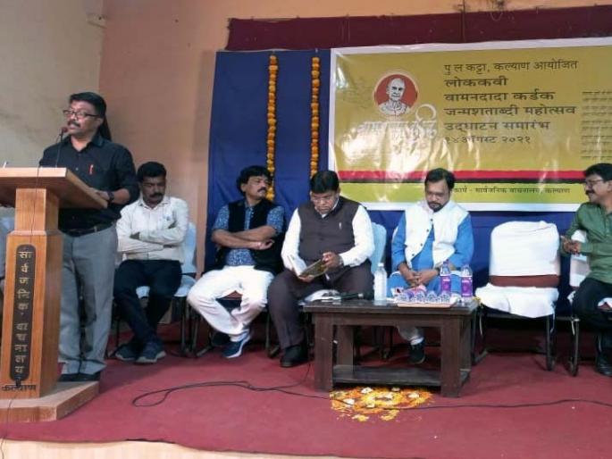Poet Waman Kardak's birth centenary celebration | 'वामनदादा हा आभाळा ऐवढा माणूस'; कवी किरण येले यांचे उद्गार Poet Waman Kardak's birth centenary celebration | 'वामनदादा हा आभाळा ऐवढा माणूस'; कवी किरण येले यांचे उद्गार