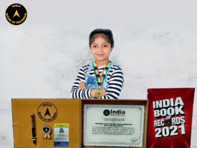 mahalekshmi anand five year old kid bags nine record titles viral news | शाब्बास पोरी! अवघ्या 5 वर्षांच्या 'या' चिमुकलीची बातच न्यारी; तब्बल 9 रेकॉर्ड भारी mahalekshmi anand five year old kid bags nine record titles viral news | शाब्बास पोरी! अवघ्या 5 वर्षांच्या 'या' चिमुकलीची बातच न्यारी; तब्बल 9 रेकॉर्ड भारी