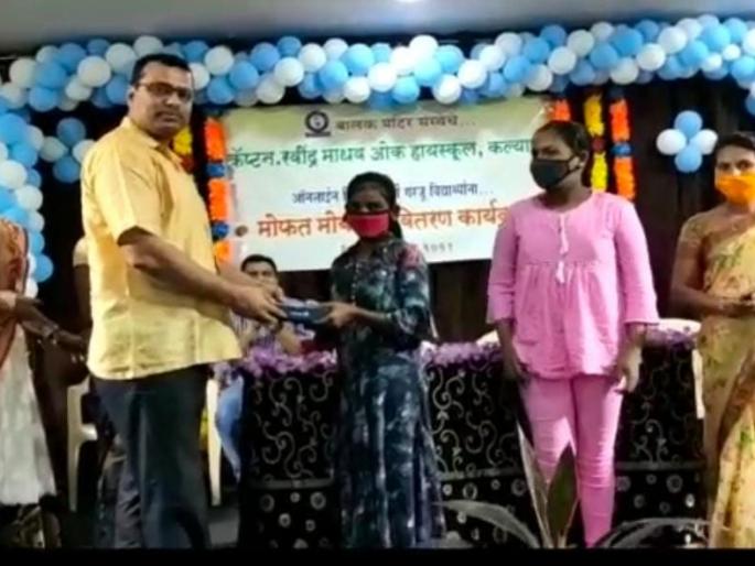 ravindra oak school in kalyan gives smartphone to students for online education | "या" शाळेने जे केलं त्याचा तुम्हालाही अभिमान वाटेल ravindra oak school in kalyan gives smartphone to students for online education | "या" शाळेने जे केलं त्याचा तुम्हालाही अभिमान वाटेल