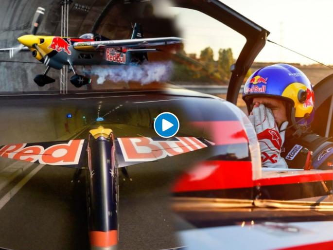 Stunt Pilot Dario Costa Sets World Record for Flying Plane Through Tunnels Near Istanbul in Turkey Watch Video | OMG! पायलटने या सुरुंगातून त्या सुरुंगात आरपार उडविले विमान; Video पाहून हादराल... Stunt Pilot Dario Costa Sets World Record for Flying Plane Through Tunnels Near Istanbul in Turkey Watch Video | OMG! पायलटने या सुरुंगातून त्या सुरुंगात आरपार उडविले विमान; Video पाहून हादराल...