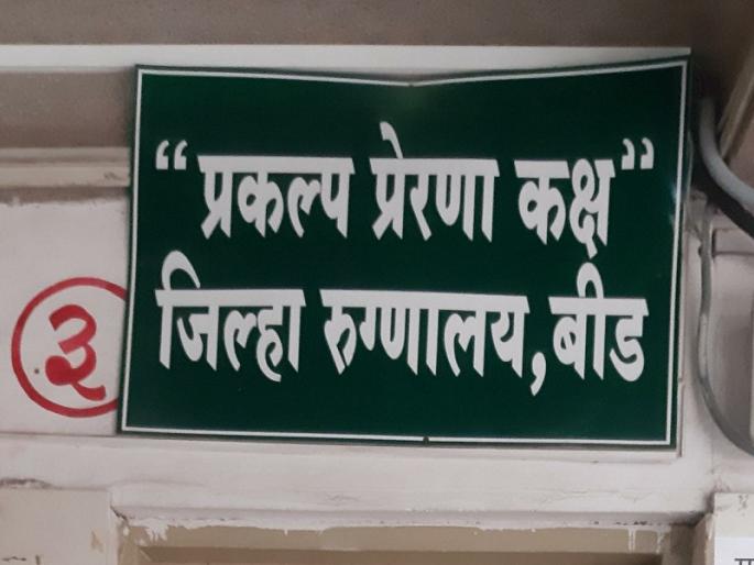Prakalpa Prerana scam in Beed; Dr. Sudam Mogul, Ashok Mate n Mahesh Kadam is 'Master Mind'. | बीडमधील प्रकल्प प्रेरणा घोटाळा; डॉ. मोगलेसह मते, कदम ‘मास्टर माईंड’ Prakalpa Prerana scam in Beed; Dr. Sudam Mogul, Ashok Mate n Mahesh Kadam is 'Master Mind'. | बीडमधील प्रकल्प प्रेरणा घोटाळा; डॉ. मोगलेसह मते, कदम ‘मास्टर माईंड’