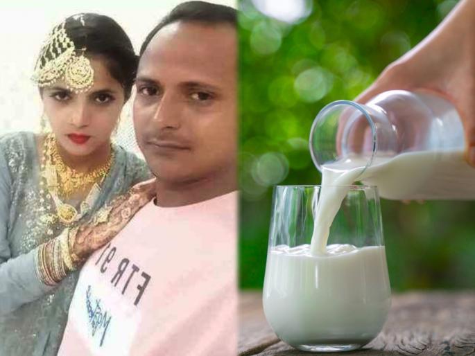 Intoxicated milk fed her husband; The bride passed by with 50 thousand and 2 tolas of gold | नशेचं औषध घातलेलं दूध पतीला पाजलं; ५० हजार अन् २ तोळं सोनं घेऊन नवरी पसार झाली Intoxicated milk fed her husband; The bride passed by with 50 thousand and 2 tolas of gold | नशेचं औषध घातलेलं दूध पतीला पाजलं; ५० हजार अन् २ तोळं सोनं घेऊन नवरी पसार झाली