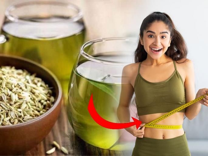 Weight loss : Benefits of saunf water fennel benefits for weight loss | Weight loss : फक्त १० रूपयांच्या बडीशोपेचं पाणी पिऊन वजन घटवा; पोट, मांड्यांवरचं एक्स्ट्रा फॅट झटपट होईल कमी