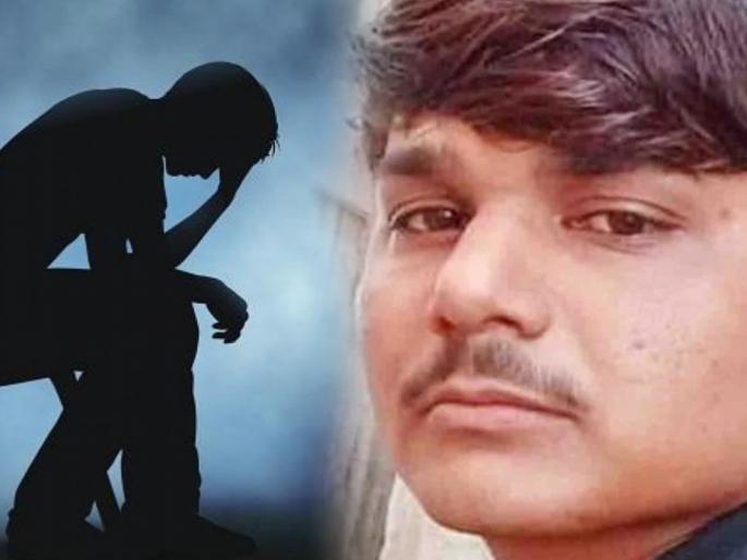 Crime News etawah husband wrote suicide note on facebook and committed suicide | खळबळजनक! 'माझ्या मृत्यूला माझी पत्नी जबाबदार'; फेसबुकवर सुसाईड नोट लिहून तरुणाची आत्महत्या Crime News etawah husband wrote suicide note on facebook and committed suicide | खळबळजनक! 'माझ्या मृत्यूला माझी पत्नी जबाबदार'; फेसबुकवर सुसाईड नोट लिहून तरुणाची आत्महत्या