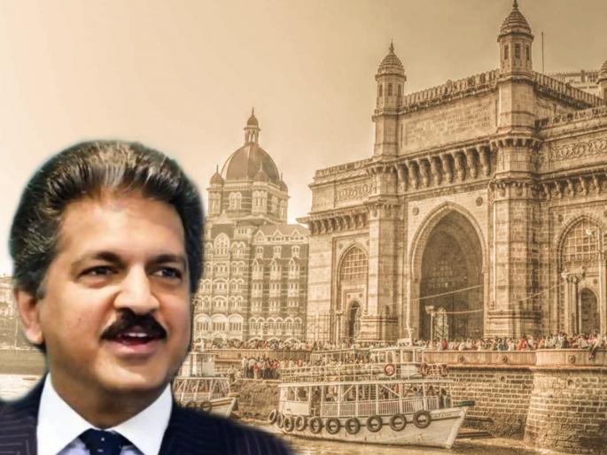 Mumbai and Helsinki are the most honest cities in the world, Anand Mahindra share this good news via tweet | Honest cities in the world: जगातील प्रामाणिक शहरांमध्ये मुंबई दुसरी; आनंद महिंद्रा यांनी शेअर केली ही गोड बातमी Mumbai and Helsinki are the most honest cities in the world, Anand Mahindra share this good news via tweet | Honest cities in the world: जगातील प्रामाणिक शहरांमध्ये मुंबई दुसरी; आनंद महिंद्रा यांनी शेअर केली ही गोड बातमी