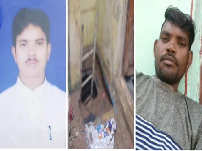 Heartbreaker! Two workers suffocated while cleaning septic tank in Nanded | हृदयद्रावक ! सेफ्टीक टँक स्वच्छ करताना गुदमरून दोन कामगारांचा मृत्यू Heartbreaker! Two workers suffocated while cleaning septic tank in Nanded | हृदयद्रावक ! सेफ्टीक टँक स्वच्छ करताना गुदमरून दोन कामगारांचा मृत्यू