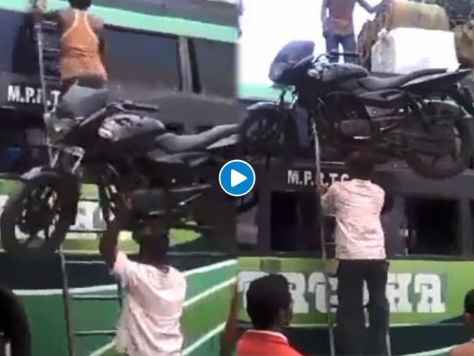 Desi jugaad man balance a bike on his head and climbs top of the bus video goes viral | पाहावं ते नवलच! १५० किलोची बाईक हातांनी न धरता डोक्यावर ठेऊन चढवली गाडीच्या टपावर Desi jugaad man balance a bike on his head and climbs top of the bus video goes viral | पाहावं ते नवलच! १५० किलोची बाईक हातांनी न धरता डोक्यावर ठेऊन चढवली गाडीच्या टपावर