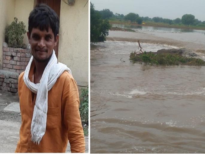 Shocking! The farmer was carried away while saving the crop that was being carried away by sight | धक्कादायक ! डोळ्या देखत पुरात जाणारे पीक वाचवताना शेतकरी वाहून गेला Shocking! The farmer was carried away while saving the crop that was being carried away by sight | धक्कादायक ! डोळ्या देखत पुरात जाणारे पीक वाचवताना शेतकरी वाहून गेला