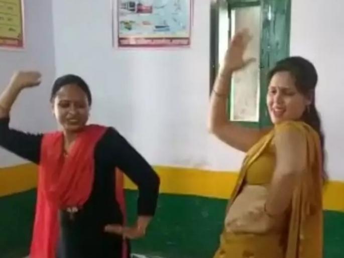 Teachers make Dance in classroom, dance video goes viral | शिक्षिकांनी क्लासरूममध्ये लावले ठुमके, डान्सचा व्हिडीओ झाला व्हायरल, आता...