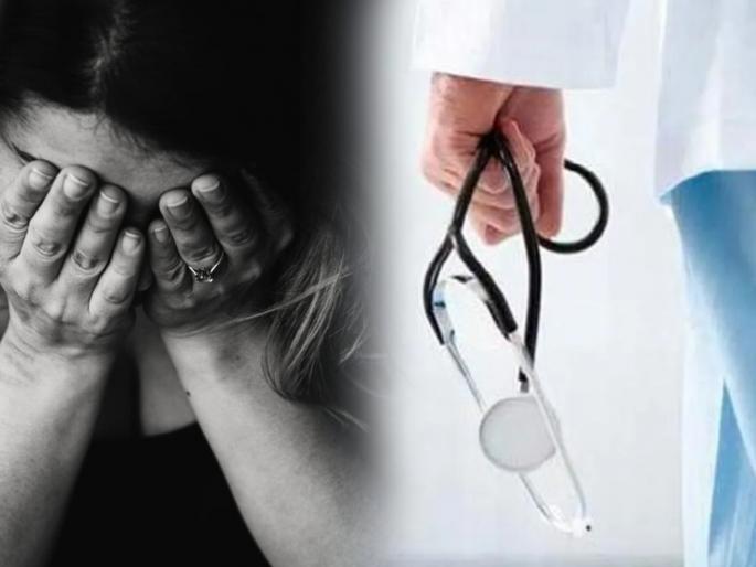 The doctor raped the female constable by giving her a narcotic and then ... | डॉक्टरने गुंगीचा पदार्थ देऊन महिला कॉन्स्टेबलवर केला बलात्कार आणि मग... The doctor raped the female constable by giving her a narcotic and then ... | डॉक्टरने गुंगीचा पदार्थ देऊन महिला कॉन्स्टेबलवर केला बलात्कार आणि मग...