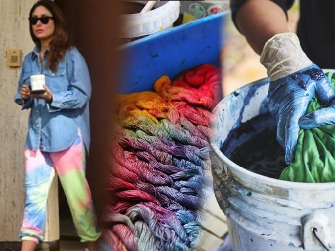 Have you seen Kareena Kapoor's tie-dye joggers? Such a tie-dye can be done easily at home; Easy work! | करिना कपूरची टाय- डाय जॉगर्स पाहिली? घरच्याघरी असे टाय-डाय सहज करता येईल; सोप्पे काम!